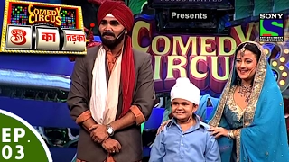 Comedy Circus 3 Ka Tadka - Ep 3 - Bollywood Special