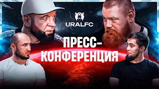 Емельяненко vs Дацик, Никулин vs Харун: Пресс-конференция Ural FC 7