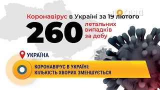 Коронавірус в Україні: кількість хворих зменшується
