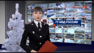 Сводка пресс-службы ГУ МВД России по Волгоградской области