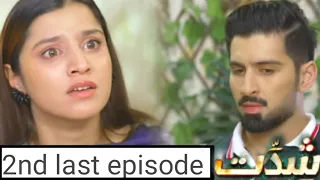 shiddat 2nd last episode || shiddat latest episode || best Pakistani drama || top Pakistani drama