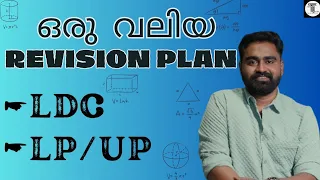 ഒരു വലിയ REVISION PLAN ✨ | LDC | LP/UP | Maths & Mental Ability | മുഴുവൻ ചോദ്യങ്ങളും പഠിക്കാം ✨