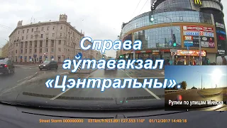 улица Бобруйская Минск. Автовокзал Центральный Минск. ЖД вокзал Минск. Railway station Minsk.