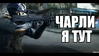 Стрим на ЧАРЛИ. VHS, KRISS РЕЙТИНГОВЫЕ МАТЧИ ПВП WARFACE