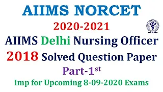 AIIMS NORCET 2020 AIIMS |AIIMS Delhi  Nursing Officer Solved Question Paper of 2018| Part -1st |