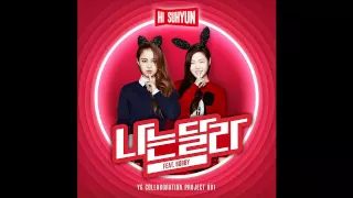 [Download] HI SUHYUN - 나는 달라 (I'm Different) (Feat. BOBBY) (Full Audio)