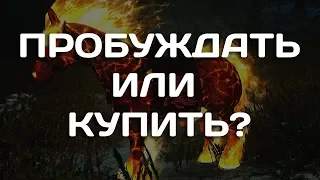 Пробуждение рысака в Black Desert Online (Делюсь опытом прокачки рысака)