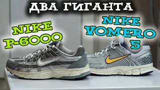 Обзор NIKE P-6000 и NIKE VOMERO 5