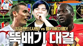 영드컵 잉글랜드 vs 벨기에! 헤더로만 몇 골이 들어가는거야?! 피파모바일