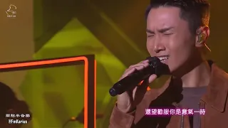 陳柏宇Medley live：固執 尊嚴 逸後 別來無恙