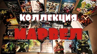 Коллекция Вселенной Marvel (комиксы + DVD + Blu-ray)! С чего всё начиналось!