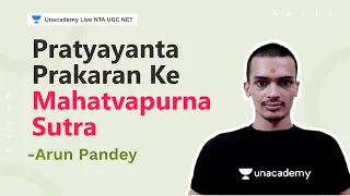 Pratyayanta Prakaran Ke Mahatvapurna Sutra | Arun Pandey | NTA UGC NET | Unacademy Live