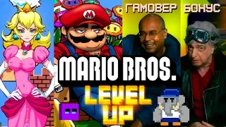 MARIO BROSS и  БОНУС с ГАМОВЕРом. OLDSCHOOL выходит за пределы OLDSCHOOL