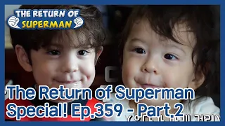 The Return of Superman Ep.359 - Part.2 | KBS WORLD TV 201213