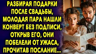 ПОДАРКИ ПОСЛЕ СВАДЬБЫ // ИНТЕРЕСНЫЕ ИСТОРИИ