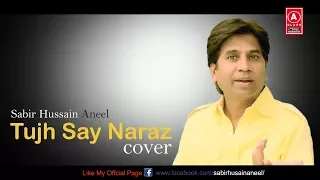 Tujh Say Naraz ( SHA VERSION ) | Covered by Sabir Hussain Aneel