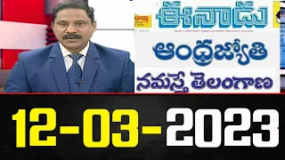 Today Newspaper Reading | 12-03-2023 | TV5 News Digital