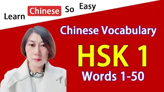 Beginners Chinese HSK 1 Vocabulary & Sentences &Grammar- HSK 1 Word List 1-50 & Lessons(2022)