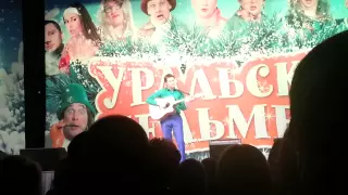 Песня про пап Мясников