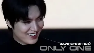 이민호 Lee Min Ho - Only One