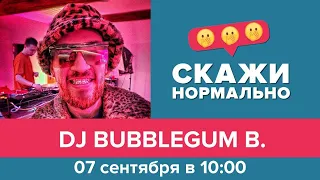 Эфир 7 сентября 2021. DJ BubbleGum B.