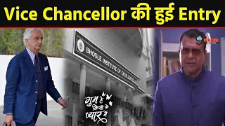 GHKKPM : Vice Chancellor पहुंचे Bhosle Institute, यशवंत के सामने आया सच || Yashwant Learns Truth