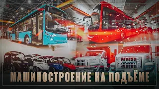 Машиностроение на подъёме: в России начался настоящий бум промышленного производства