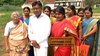 Nadhaswaram நாதஸ்வரம் Episode - 1214 (18-11-14)