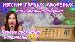 История первых МС💜//моей мамы (и бабушки)🥺//первые ПК☺️❤️//Кристина😇