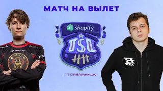 🏆 SERRAL VS VANYA - МАТЧ НА ВЫЛЕТ НА TSL 5