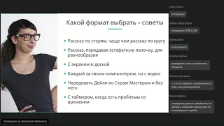 Дейли у распределенной команды - это все еще Дейли? Как не превратить встречу в формальность