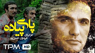 فیلم سینمایی ایرانی پای پیاده با بازی محمدرضا فروتن | Film Irani Payeh Piadeh With English Subtitles