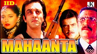 Mahaanta (1997) full movie / Sanjay Dutt, Jeetendra, Madhuri Dixit, Amrish Puri, Mohsin Khan