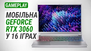 На що здатна GeForce RTX 3060 в тонкому ноутбуці? Тест в актуальних іграх початку 2023 року.