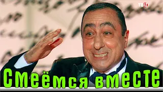 Смеёмся вместе - Карен Аванесян - Водила | Smeemsya vmeste - Vodila #karenavanesyan