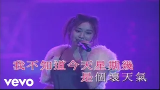 Hui Xin Xu - 許慧欣 -《愛情抗體(國)》(Live)