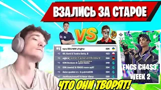 MALIBUCA, TH0MASHD И TOOSE ВЗЯЛИСЬ ЗА СТАРОЕ В ФНКС ФОРТНАЙТ! FNCS FORTNITE! MERSTACH, TOOSE, SWIZZY