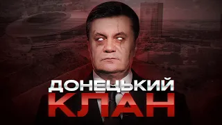 Сходження і падіння донецьких