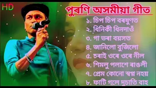 Superhit Old 🔥❤️Assamese song | Zubeen garg assamese song | Old Assamese Song | Zubeen song assamese