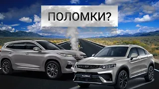 Надежность Geely Tugella и CHERYEXEED TXL