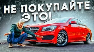 Вот почему CLA - ХУДШИЙ Mercedes-Benz