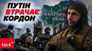 💥БОЇ НАБЕРАЮТЬ ОБЕРТІВ! 🔥російські повстанці не збираються зупинятися!