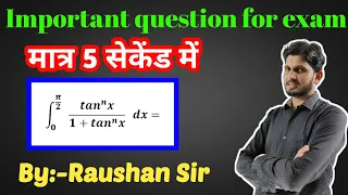 integration Shorts cuts ||  integration tricks class 12 ||Integration tricks || Maths tricks