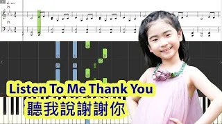 [Piano Tutorial] Listen To Me Thank You | 聽我說謝謝你 - Li Xinrong | 李昕融 (TikTok-Hot-Song)