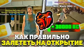 ЧТО ЛОВИТЬ НА ОТКРЫТИИ VLADIVOSTOK СЕРВЕРА БЛЕК РАША | КАК ЗАЙТИ ПЕРВЫМ НА СЕРВЕР BLACK RUSSIA