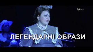 Легенд образи.  17 Кожухаренко Мить