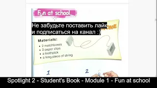 СПОТЛАЙТ 2 - Spotlight 2 - SB - Ч.1 - Стр. 39 - Module 1 - Fun at school