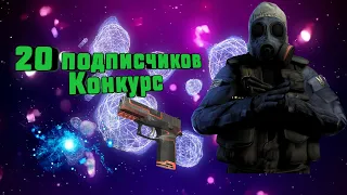 √Standof 2√ Конкурс|∆|Как получить P350 neon EPIK|∆|