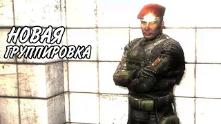 Так появилась новая группировка. S.T.A.L.K.E.R. Припять. Точка отсчёта #12