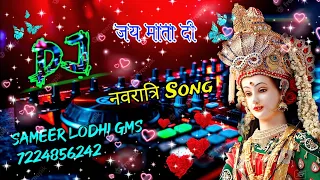 BHEJA HAI BULAWA DJ SAMEER LODHI DJ SAGAR RATH DJ ANUJ BANDA DJ NAVRATRI SONG REMIX dj DALIP NAGAR